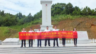 傳承紅色基因、踐行初心使命-湖北恒祥科技股份有限公司慶祝建黨101周年